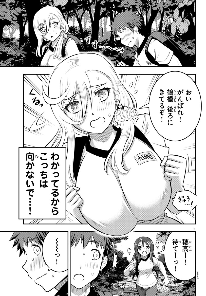 ヤンキーJKクズハナちゃん Chap 29 - Next Chap 30