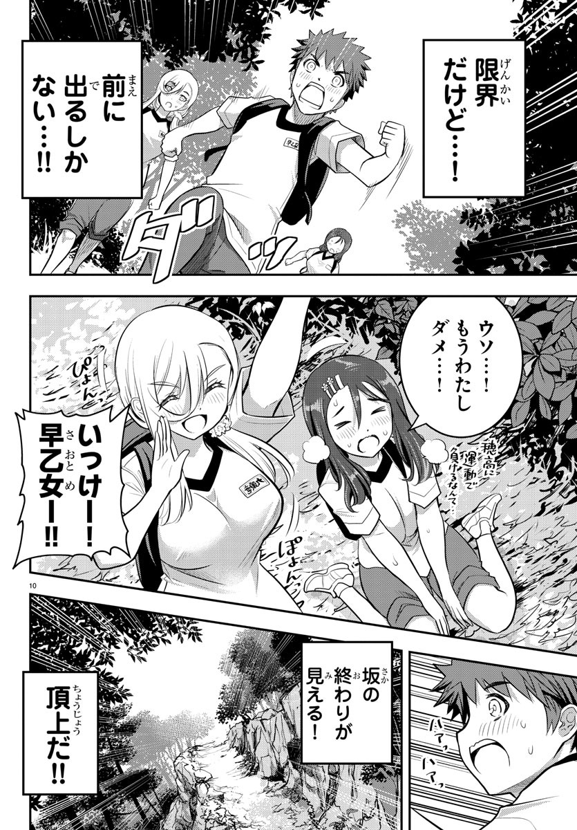 ヤンキーJKクズハナちゃん Chap 29 - Next Chap 30