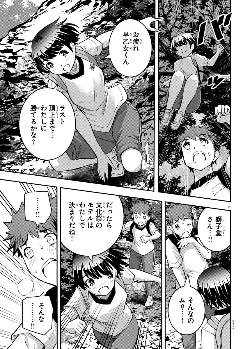 ヤンキーJKクズハナちゃん Chap 29 - Next Chap 30