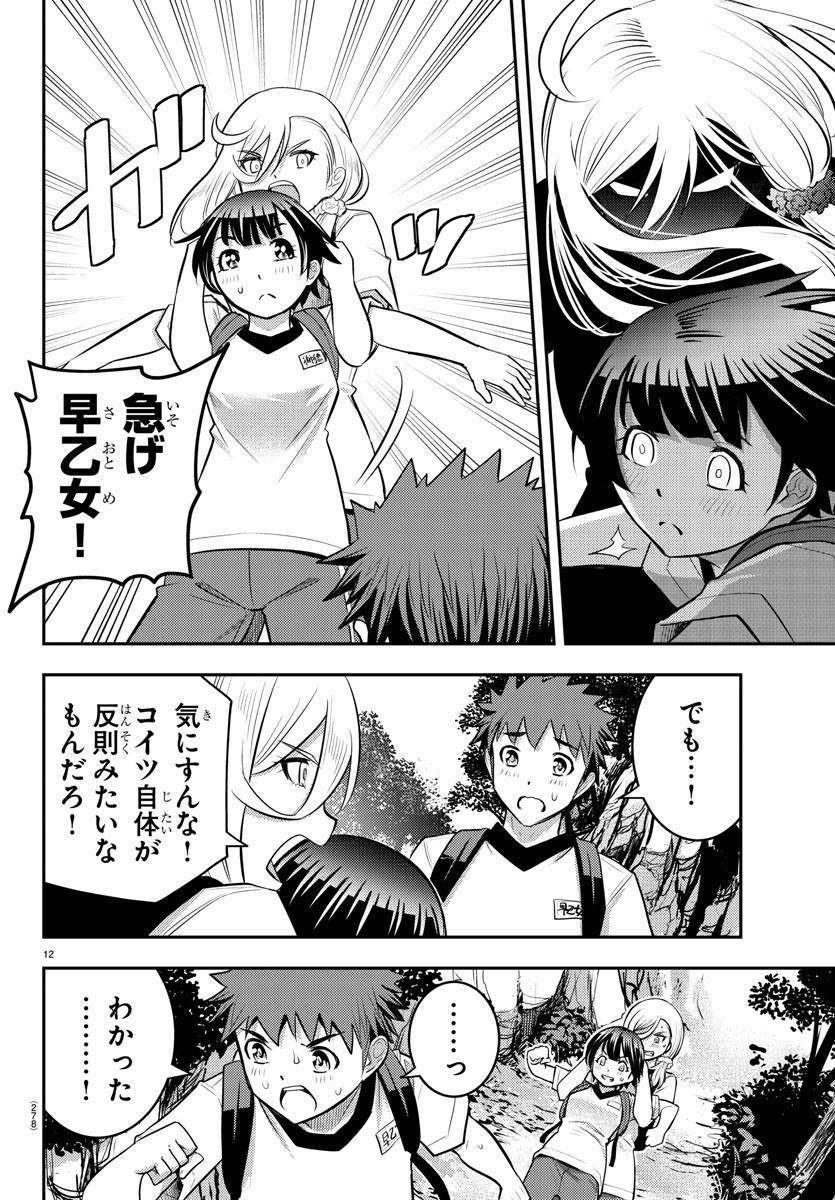 ヤンキーJKクズハナちゃん Chap 29 - Next Chap 30