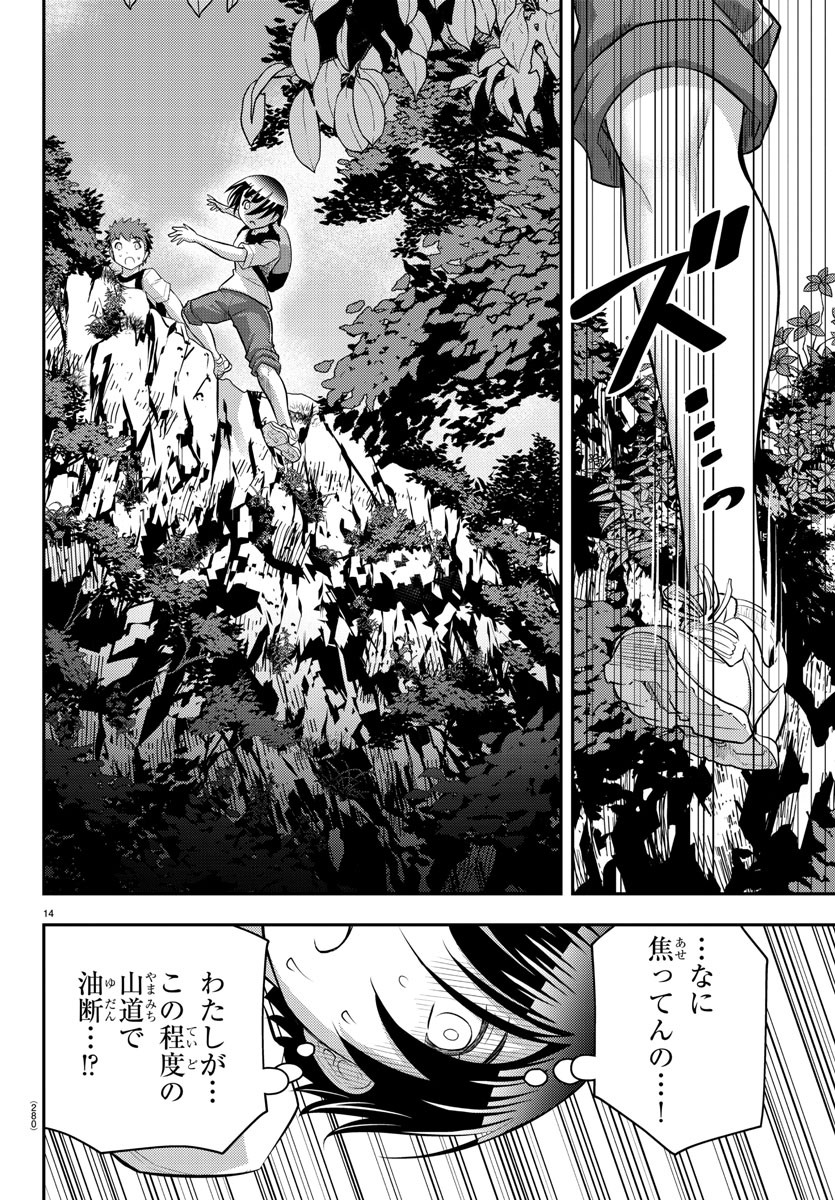 ヤンキーJKクズハナちゃん Chap 29 - Next Chap 30