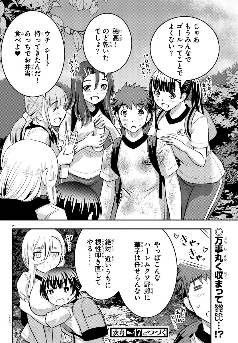 ヤンキーJKクズハナちゃん Chap 29 - Next Chap 30