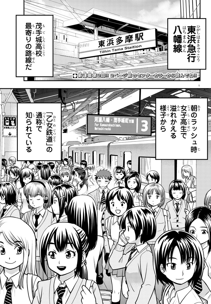 ヤンキーJKクズハナちゃん Chap 2 - Next Chap 3