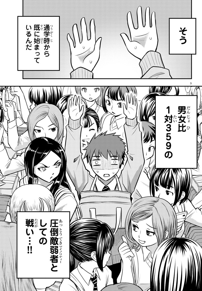 ヤンキーJKクズハナちゃん Chap 2 - Next Chap 3