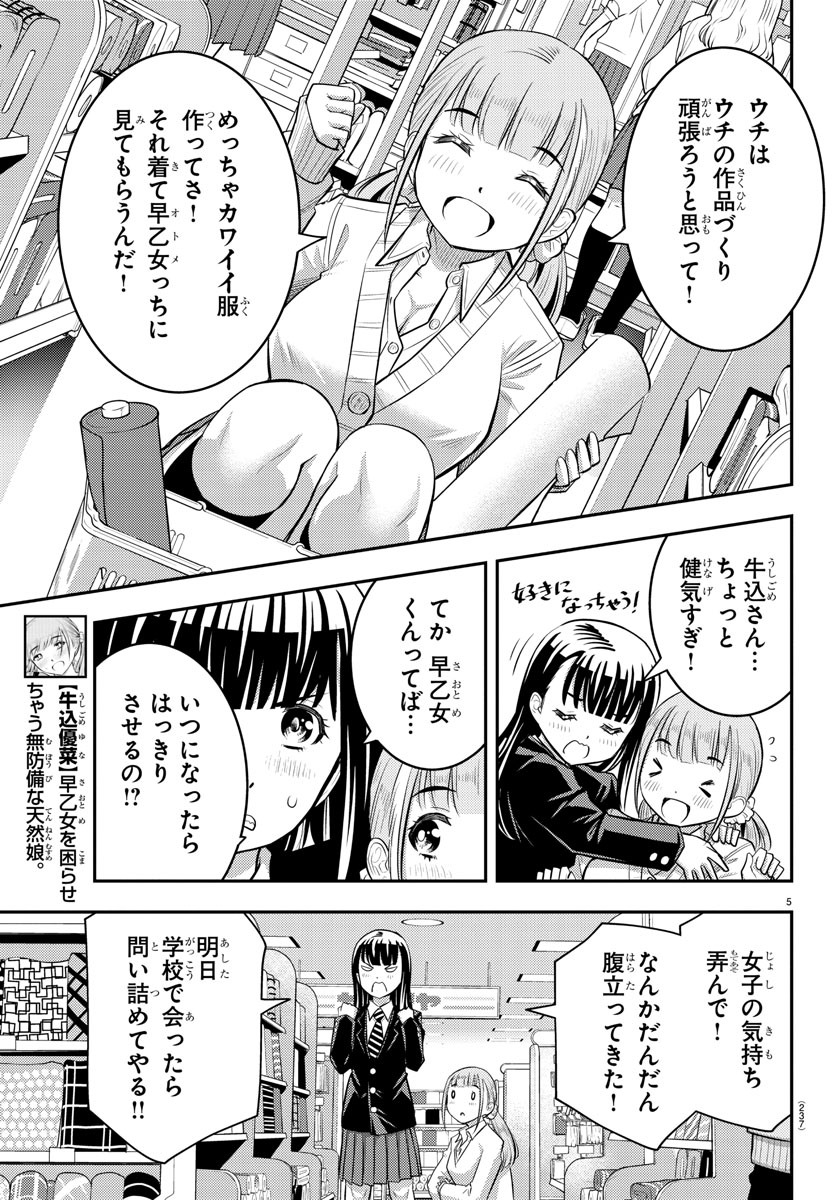 ヤンキーJKクズハナちゃん Chap 33 - Next Chap 34