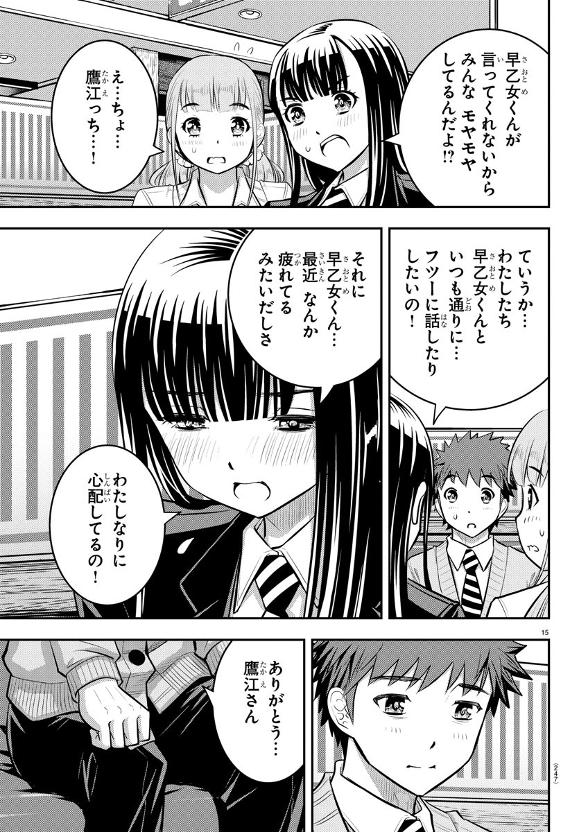 ヤンキーJKクズハナちゃん Chap 33 - Next Chap 34