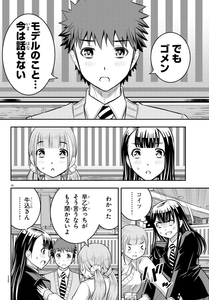 ヤンキーJKクズハナちゃん Chap 33 - Next Chap 34