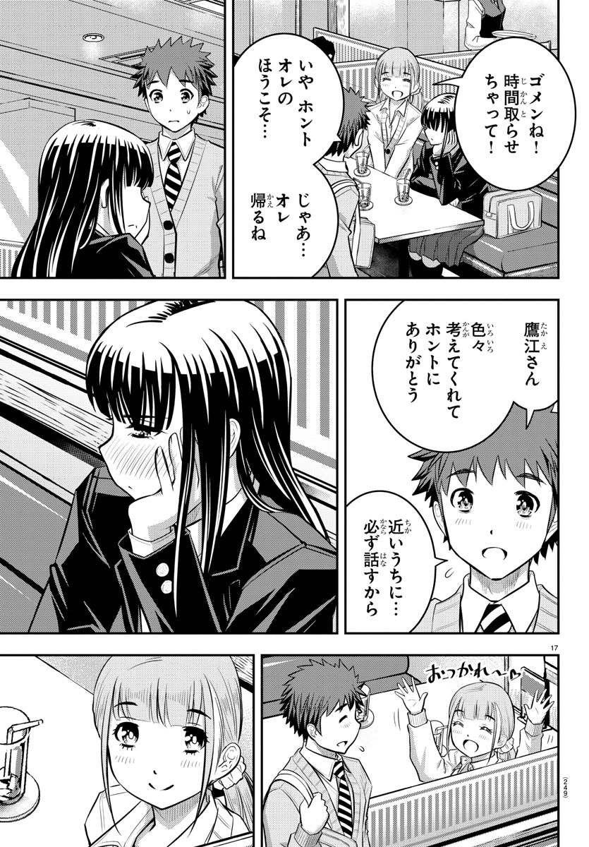 ヤンキーJKクズハナちゃん Chap 33 - Next Chap 34