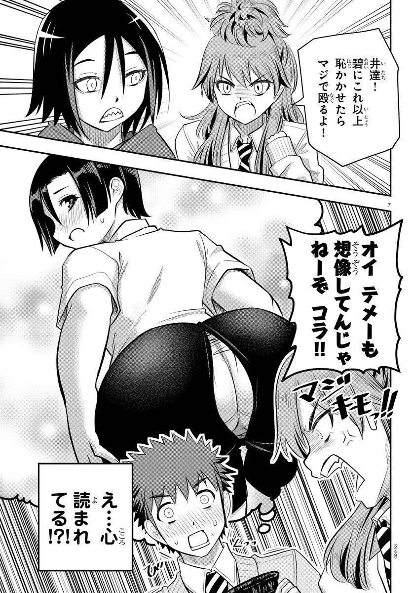 ヤンキーJKクズハナちゃん Chap 30 - Next Chap 31