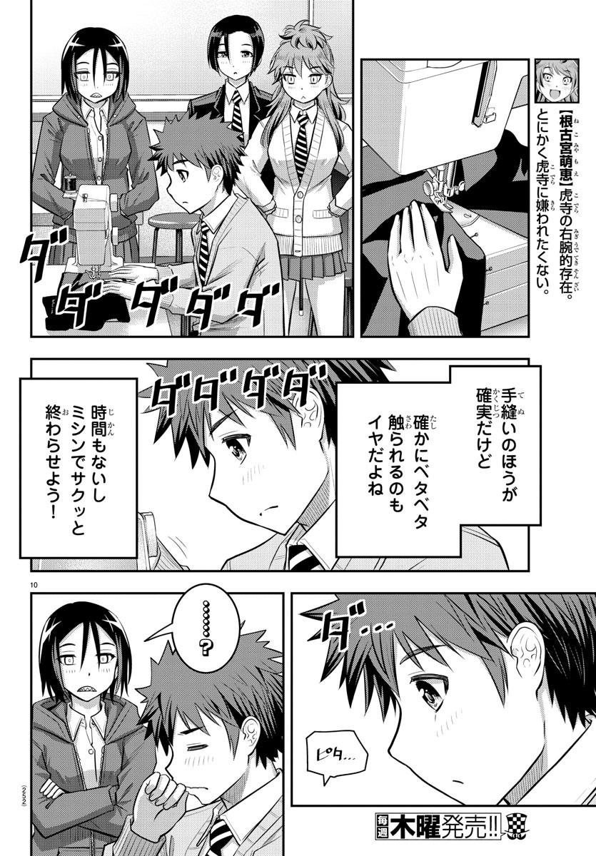 ヤンキーJKクズハナちゃん Chap 30 - Next Chap 31