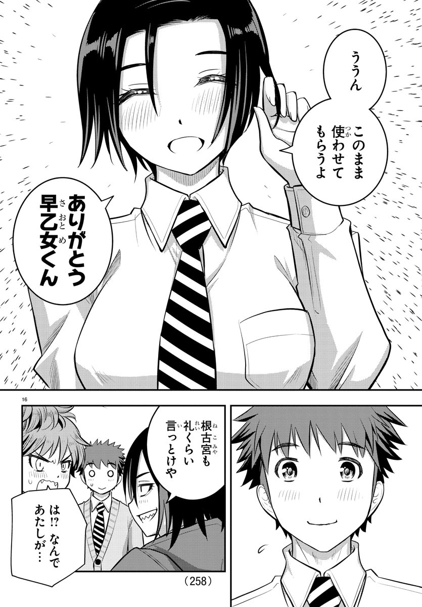 ヤンキーJKクズハナちゃん Chap 30 - Next Chap 31