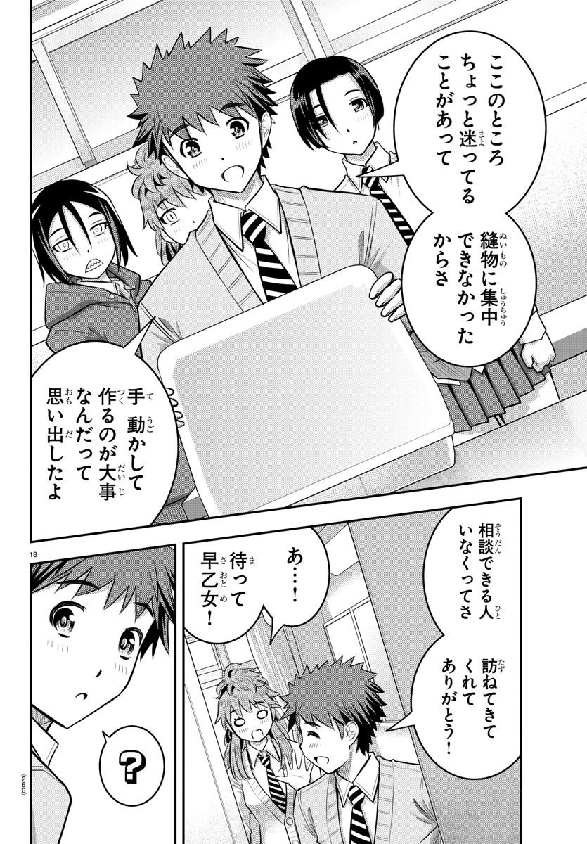 ヤンキーJKクズハナちゃん Chap 30 - Next Chap 31