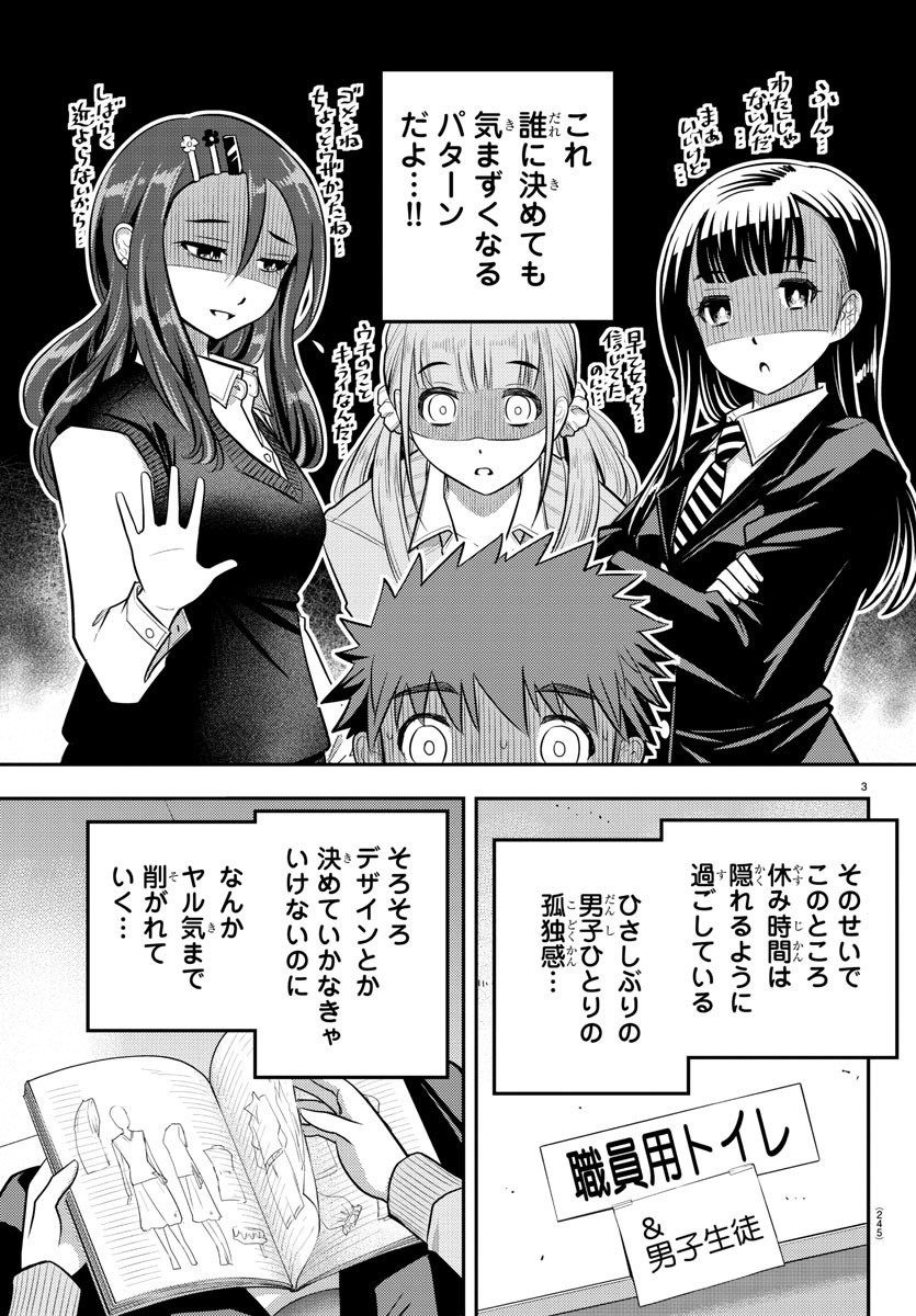 ヤンキーJKクズハナちゃん Chap 30 - Next Chap 31