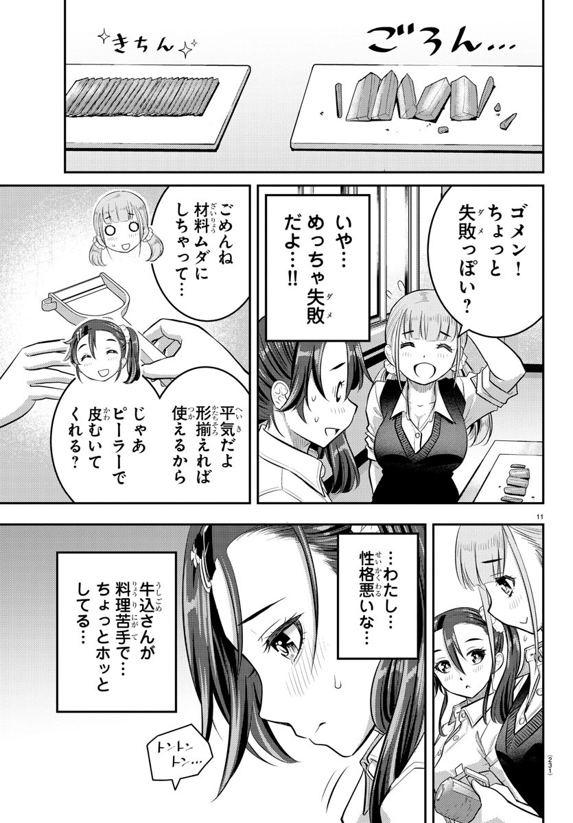 ヤンキーJKクズハナちゃん Chap 31 - Next Chap 32