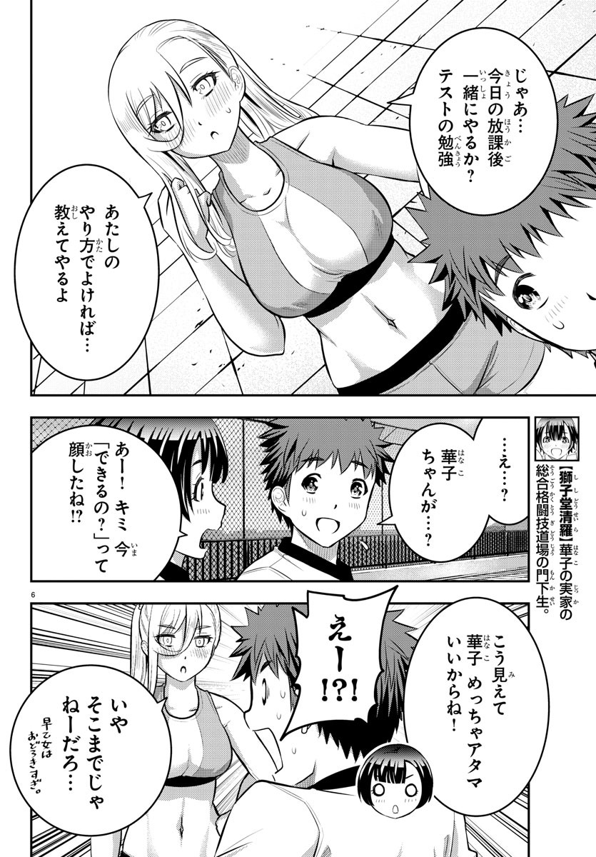 ヤンキーJKクズハナちゃん Chap 32 - Next Chap 33
