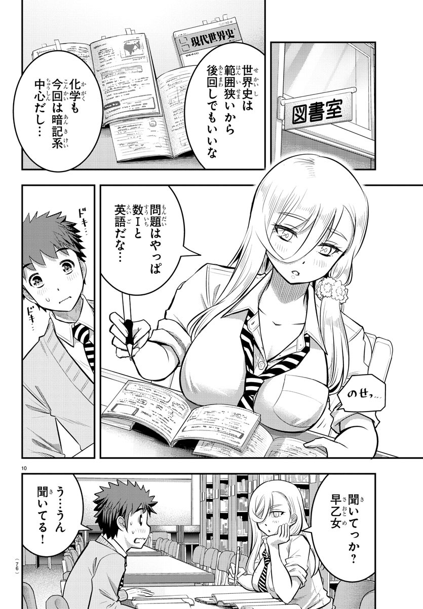 ヤンキーJKクズハナちゃん Chap 32 - Next Chap 33
