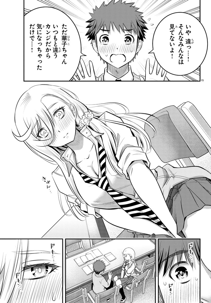 ヤンキーJKクズハナちゃん Chap 32 - Next Chap 33