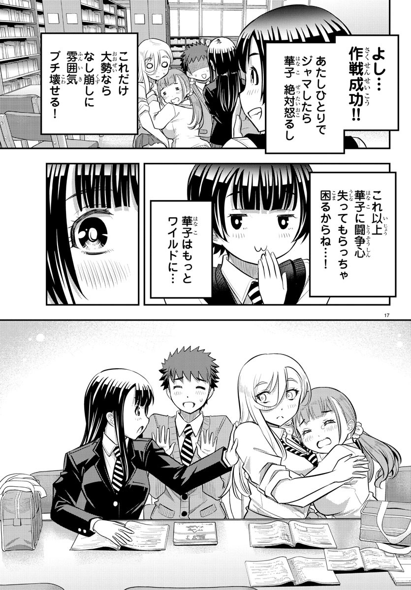 ヤンキーJKクズハナちゃん Chap 32 - Next Chap 33