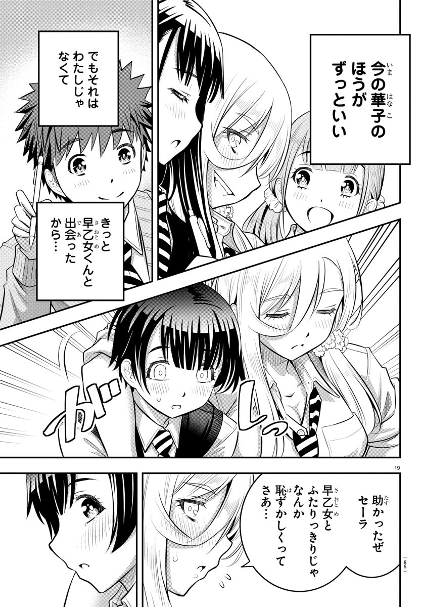 ヤンキーJKクズハナちゃん Chap 32 - Next Chap 33
