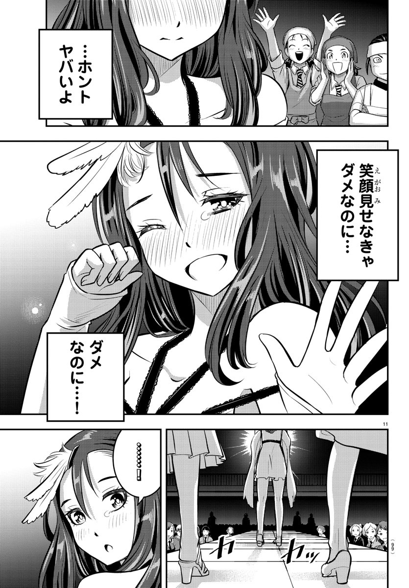 ヤンキーJKクズハナちゃん Chap 37 - Next Chap 38