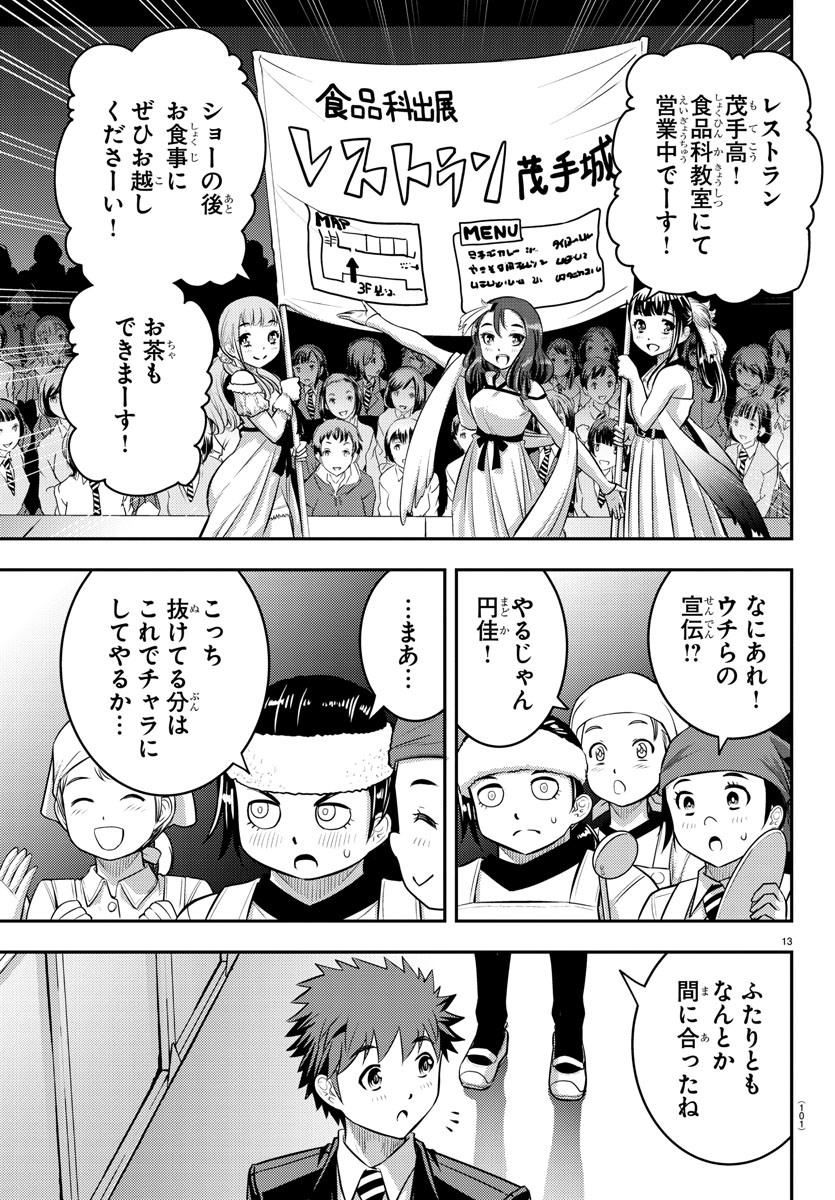 ヤンキーJKクズハナちゃん Chap 37 - Next Chap 38
