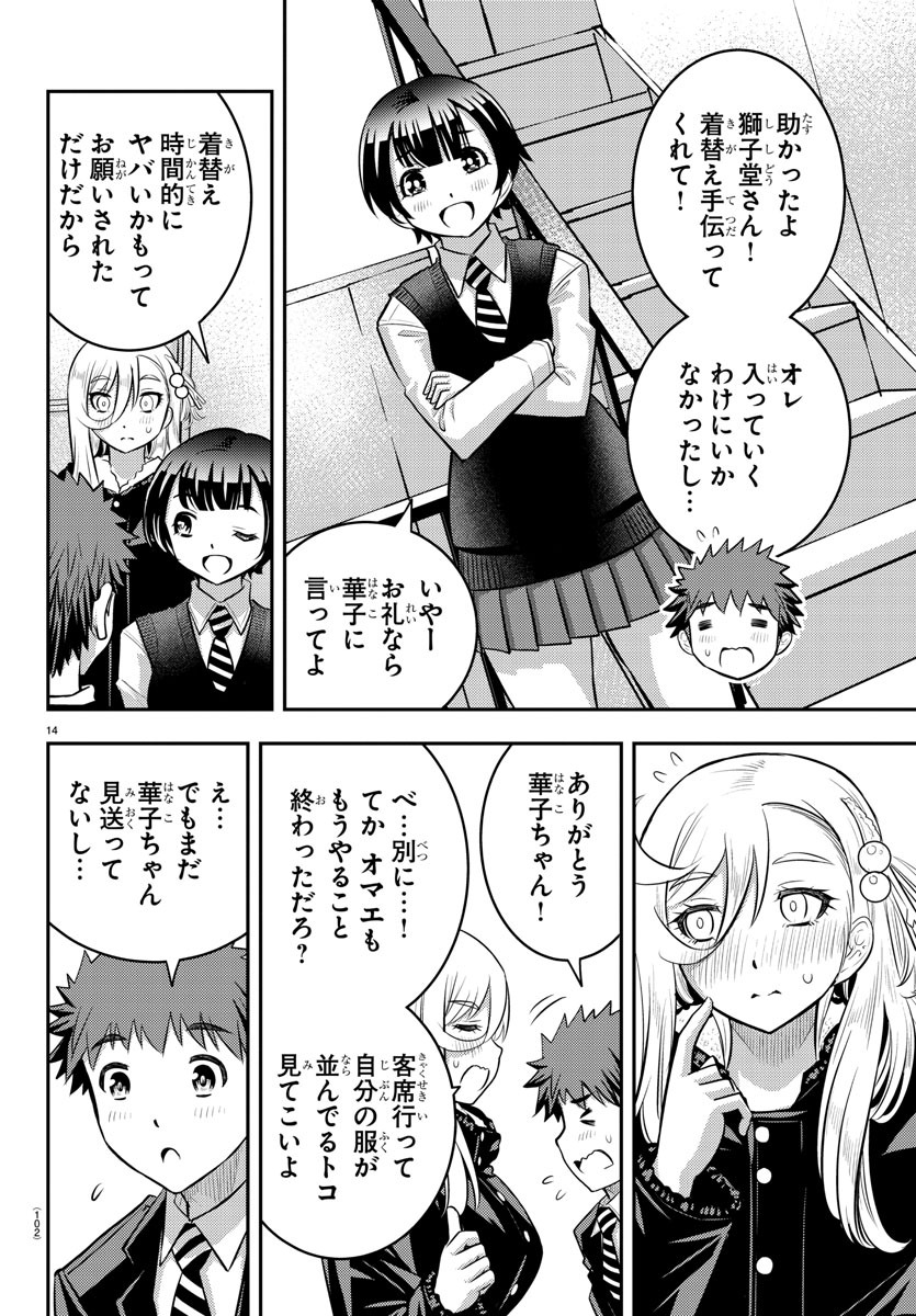 ヤンキーJKクズハナちゃん Chap 37 - Next Chap 38