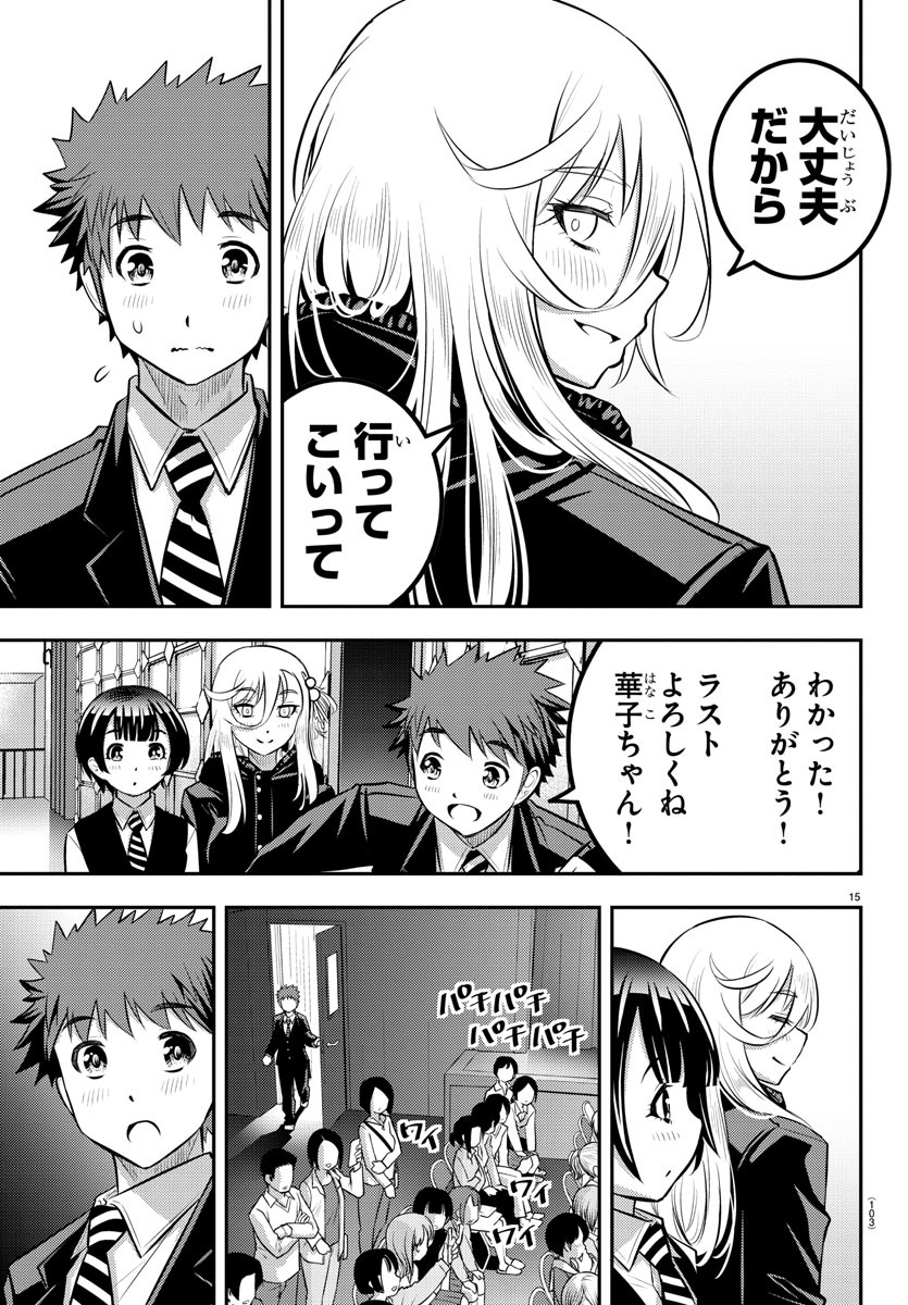 ヤンキーJKクズハナちゃん Chap 37 - Next Chap 38