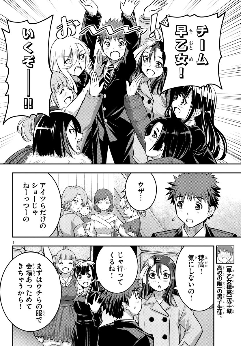 ヤンキーJKクズハナちゃん Chap 37 - Next Chap 38