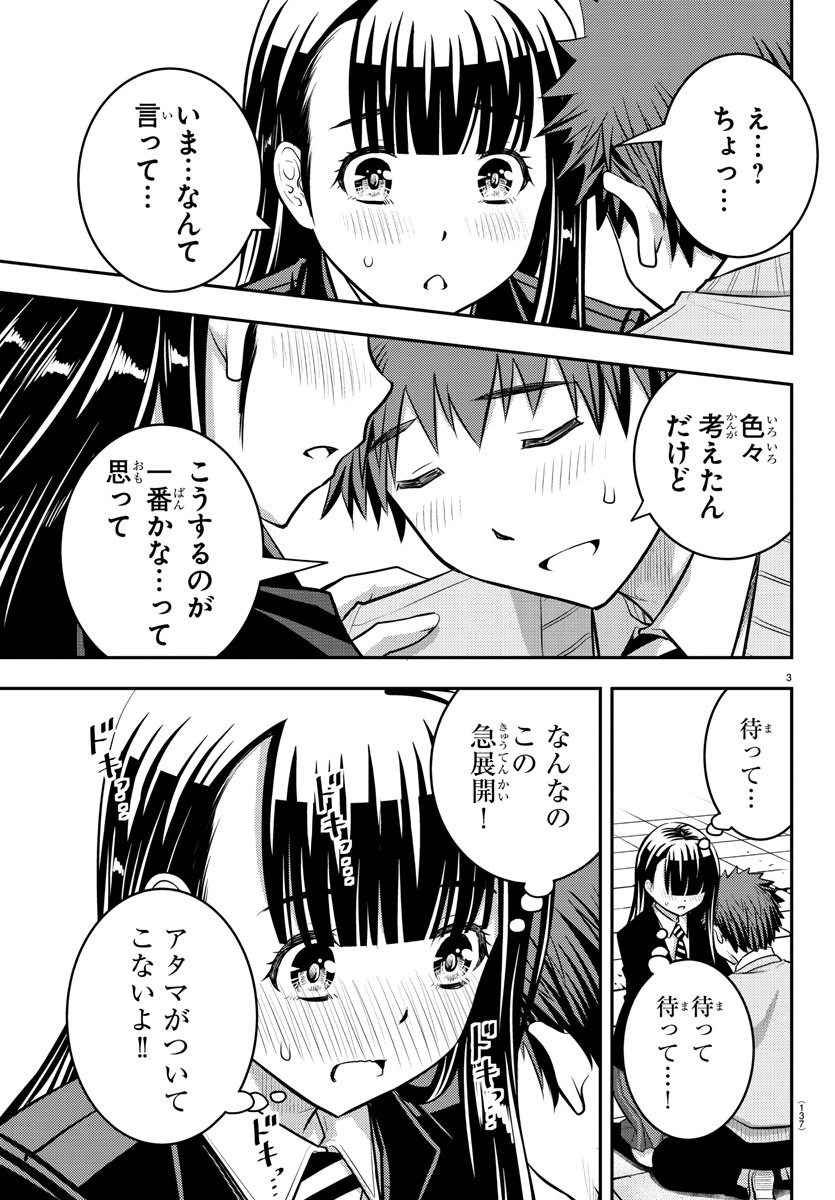 ヤンキーJKクズハナちゃん Chap 34 - Next Chap 35