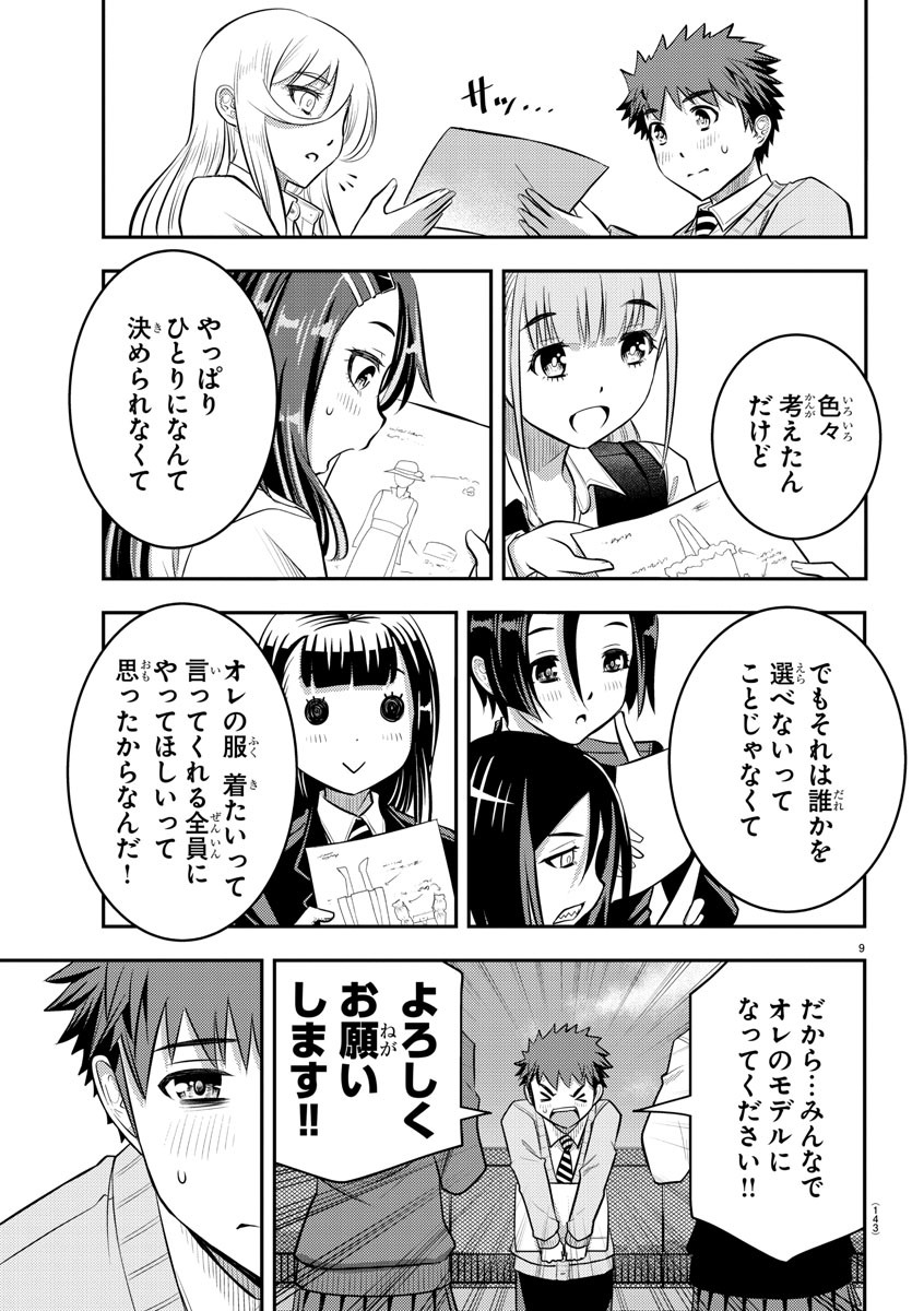 ヤンキーJKクズハナちゃん Chap 34 - Next Chap 35