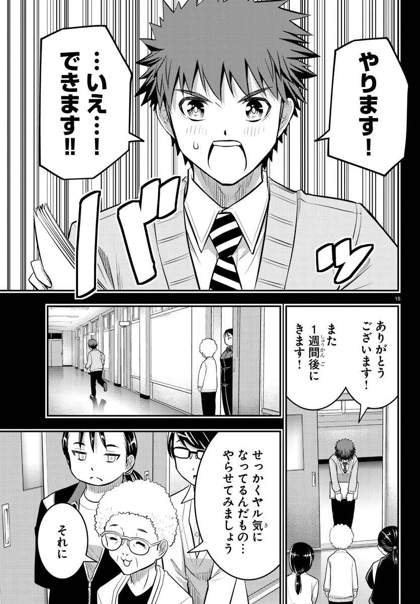ヤンキーJKクズハナちゃん Chap 34 - Next Chap 35