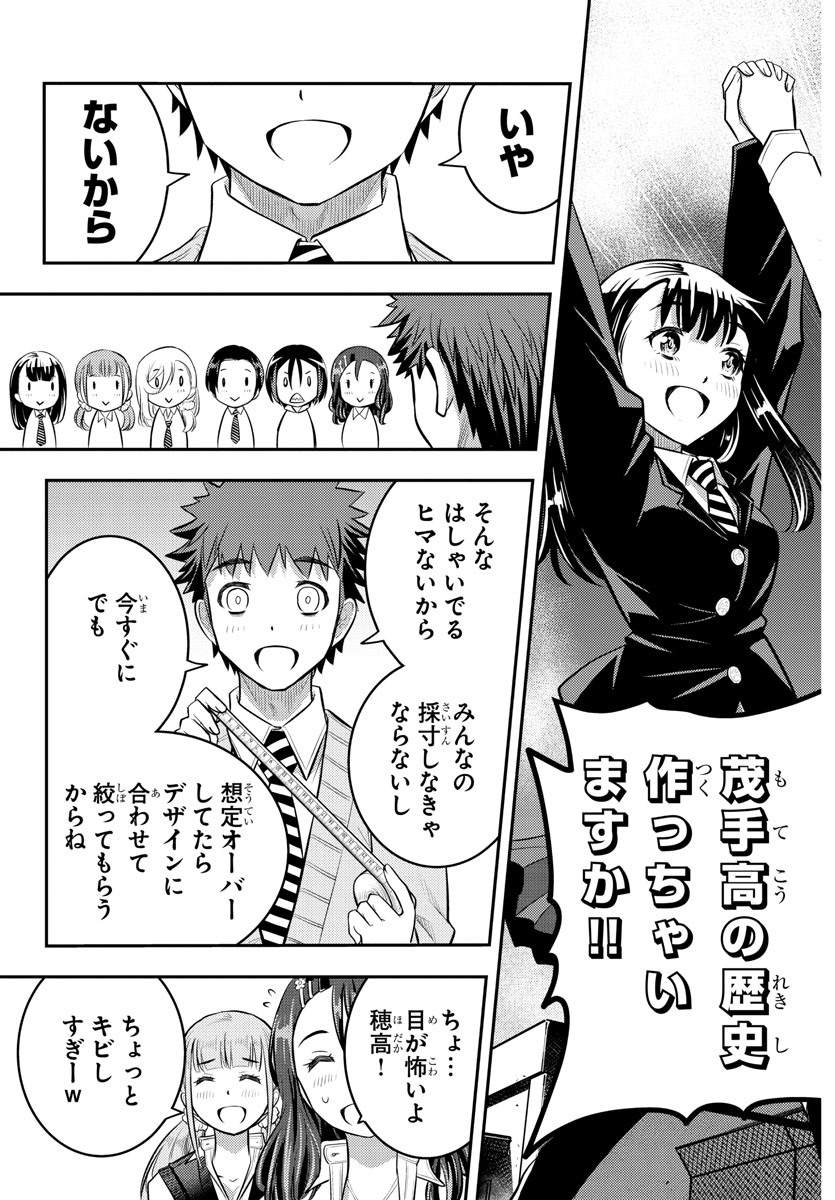 ヤンキーJKクズハナちゃん Chap 34 - Next Chap 35