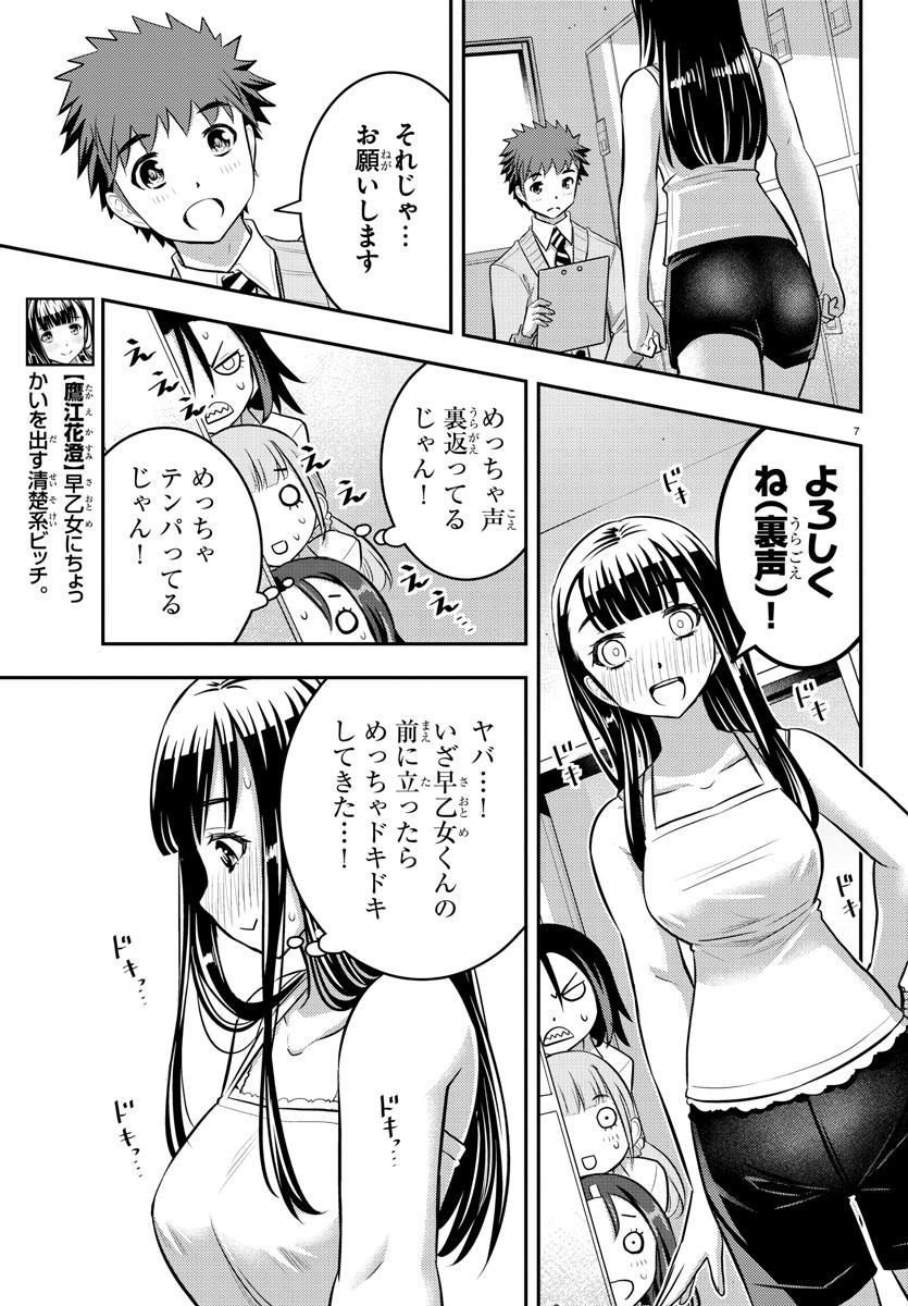 ヤンキーJKクズハナちゃん Chap 35 - Next Chap 36