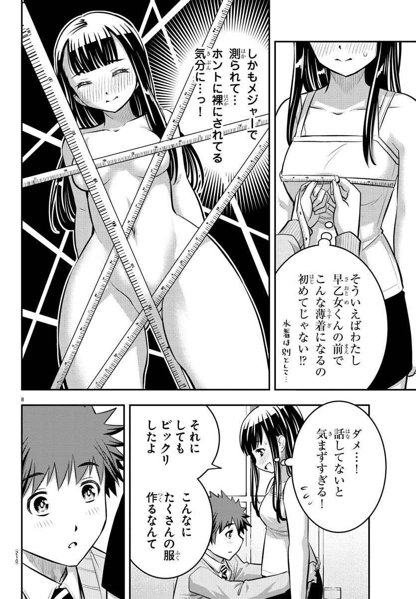 ヤンキーJKクズハナちゃん Chap 35 - Next Chap 36