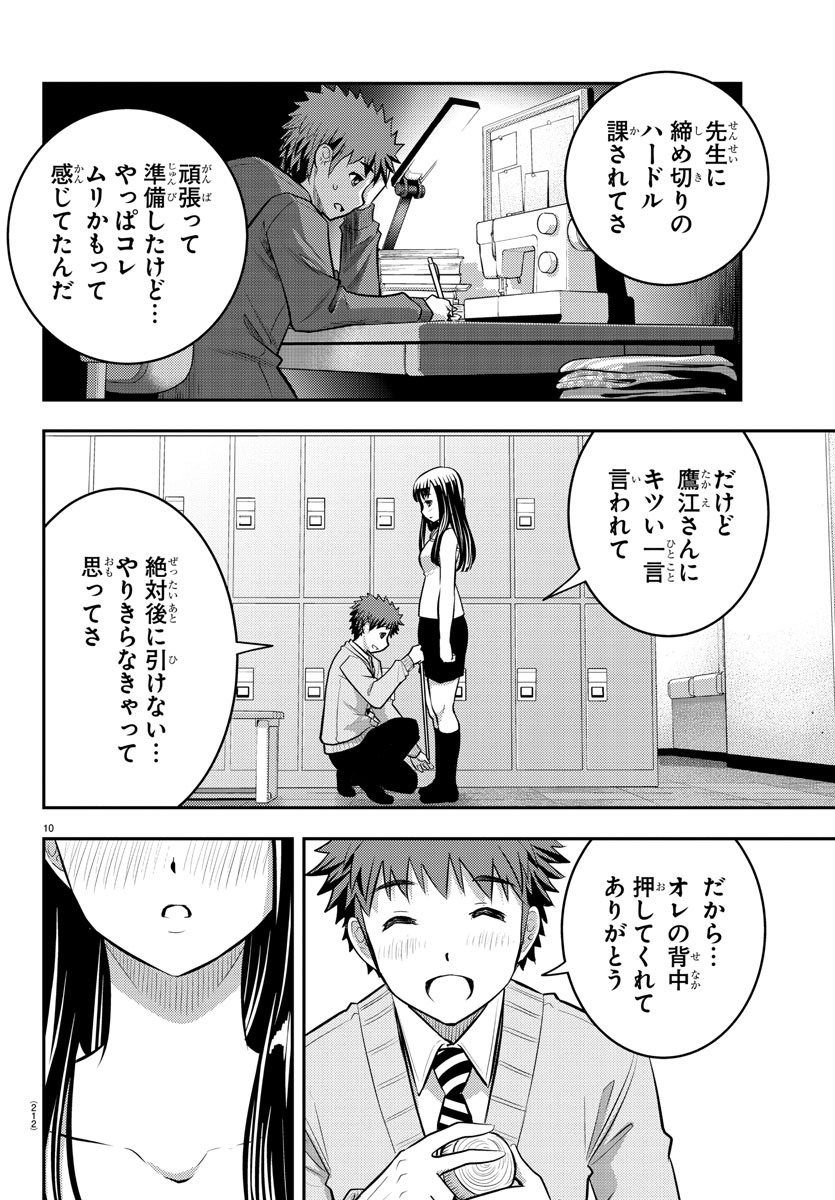 ヤンキーJKクズハナちゃん Chap 35 - Next Chap 36