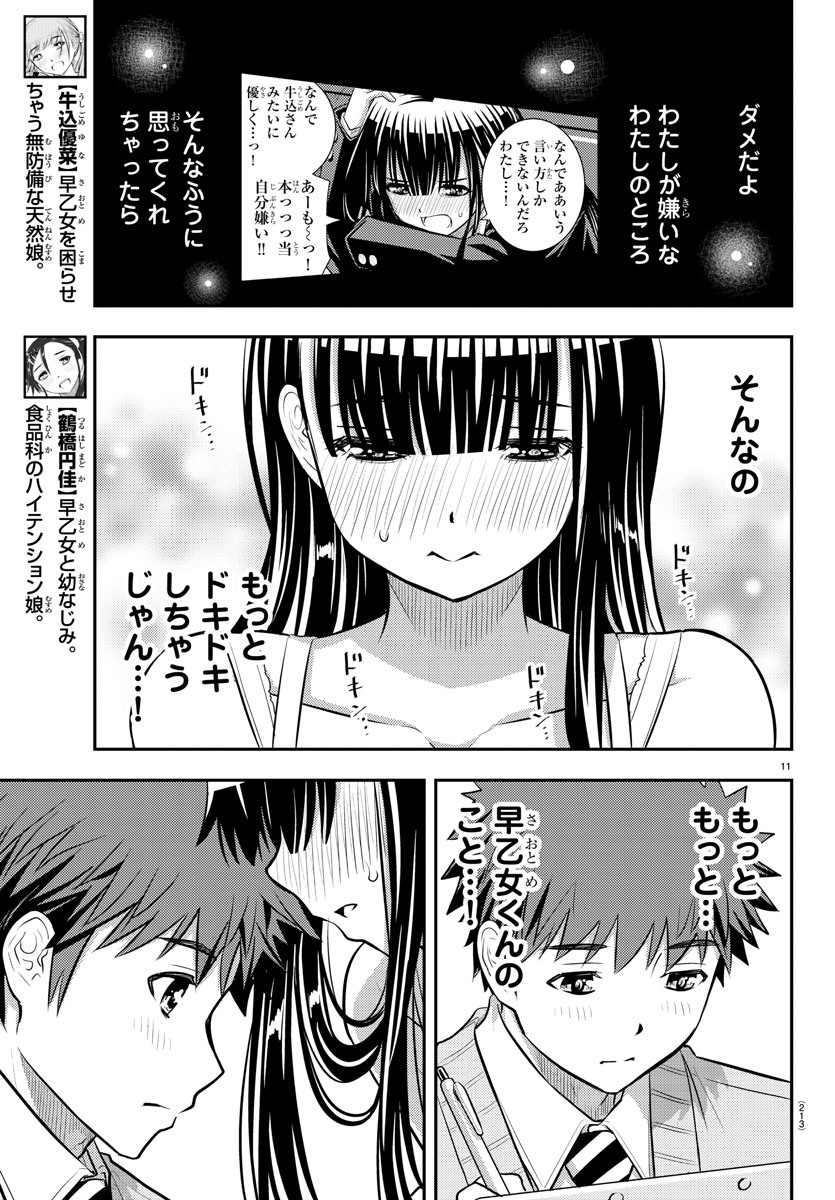 ヤンキーJKクズハナちゃん Chap 35 - Next Chap 36