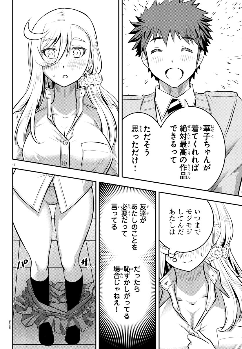 ヤンキーJKクズハナちゃん Chap 35 - Next Chap 36