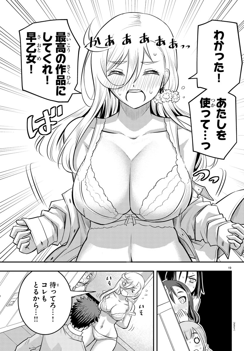 ヤンキーJKクズハナちゃん Chap 35 - Next Chap 36