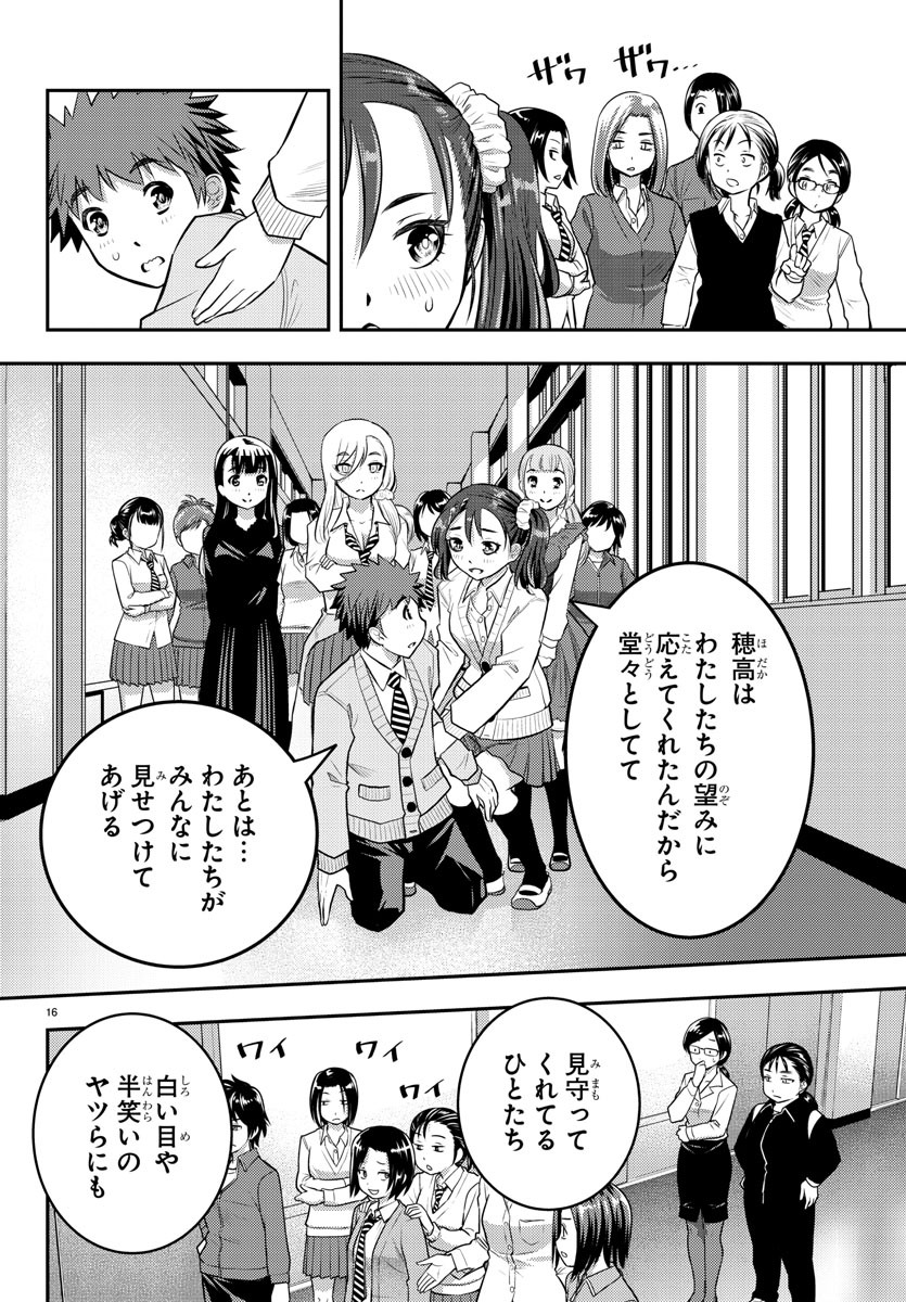 ヤンキーJKクズハナちゃん Chap 36 - Next Chap 37