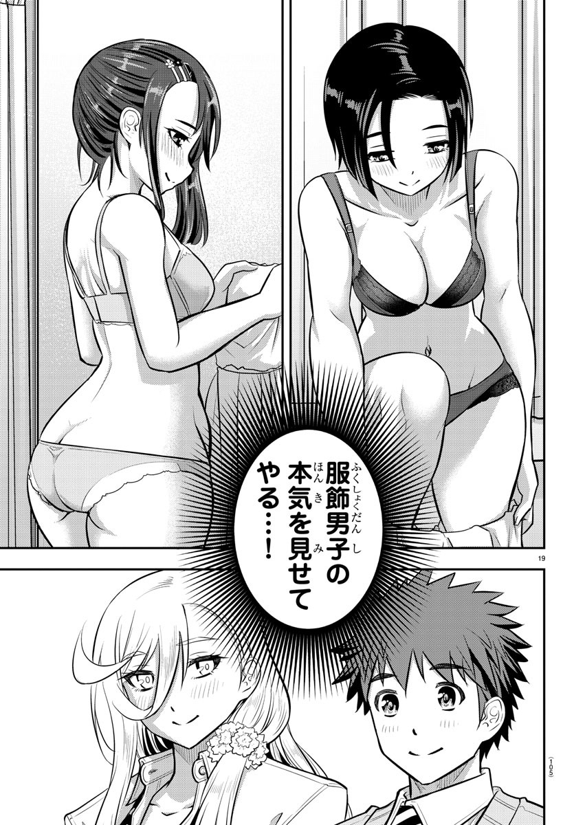 ヤンキーJKクズハナちゃん Chap 36 - Next Chap 37