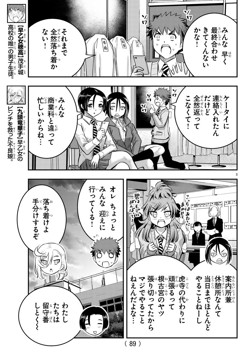 ヤンキーJKクズハナちゃん Chap 36 - Next Chap 37