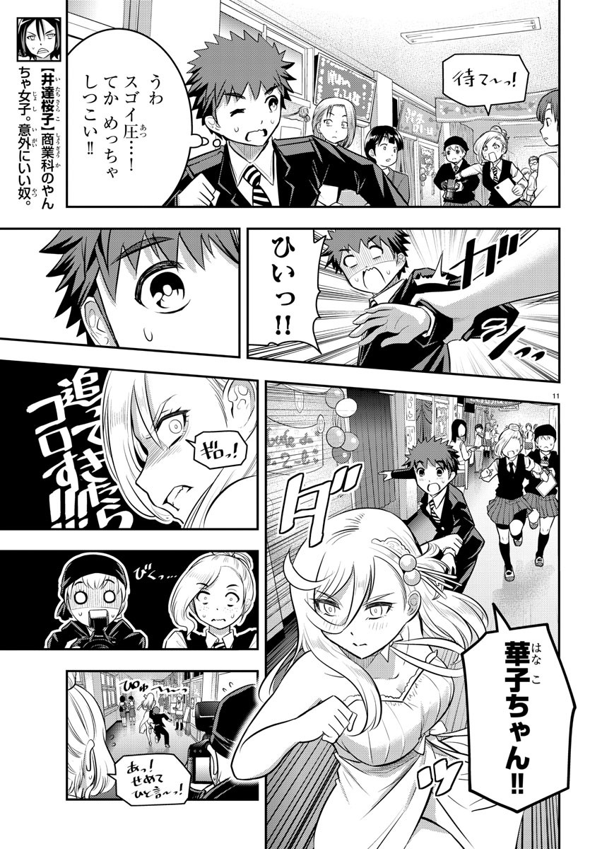 ヤンキーJKクズハナちゃん Chap 38 - Next Chap 39