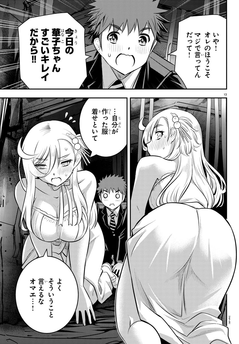 ヤンキーJKクズハナちゃん Chap 38 - Next Chap 39
