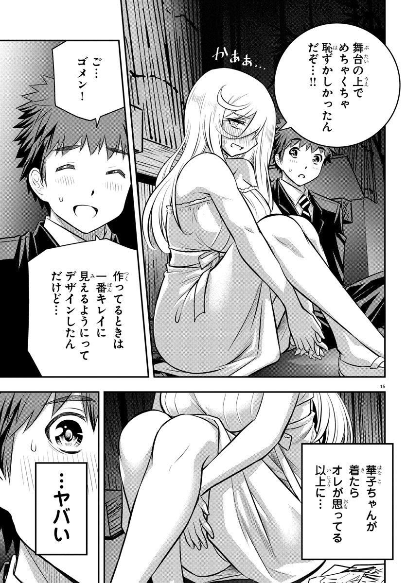 ヤンキーJKクズハナちゃん Chap 38 - Next Chap 39