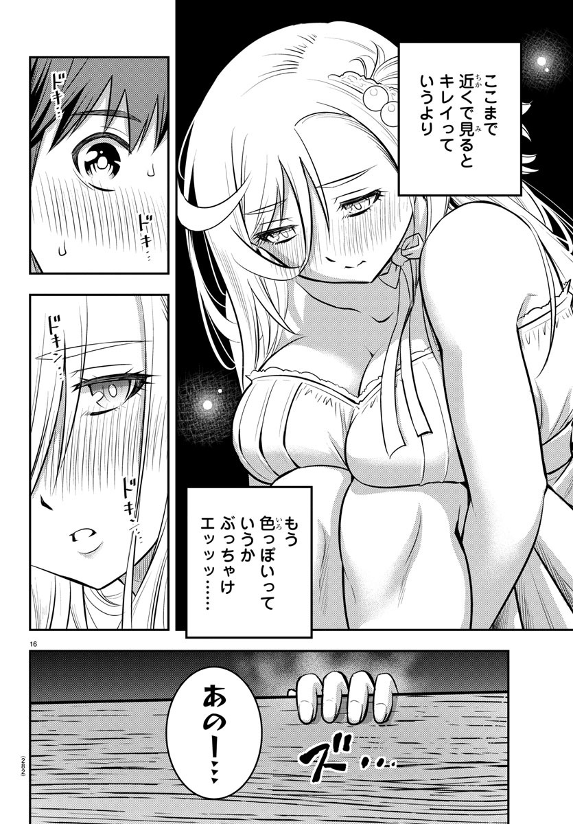 ヤンキーJKクズハナちゃん Chap 38 - Next Chap 39