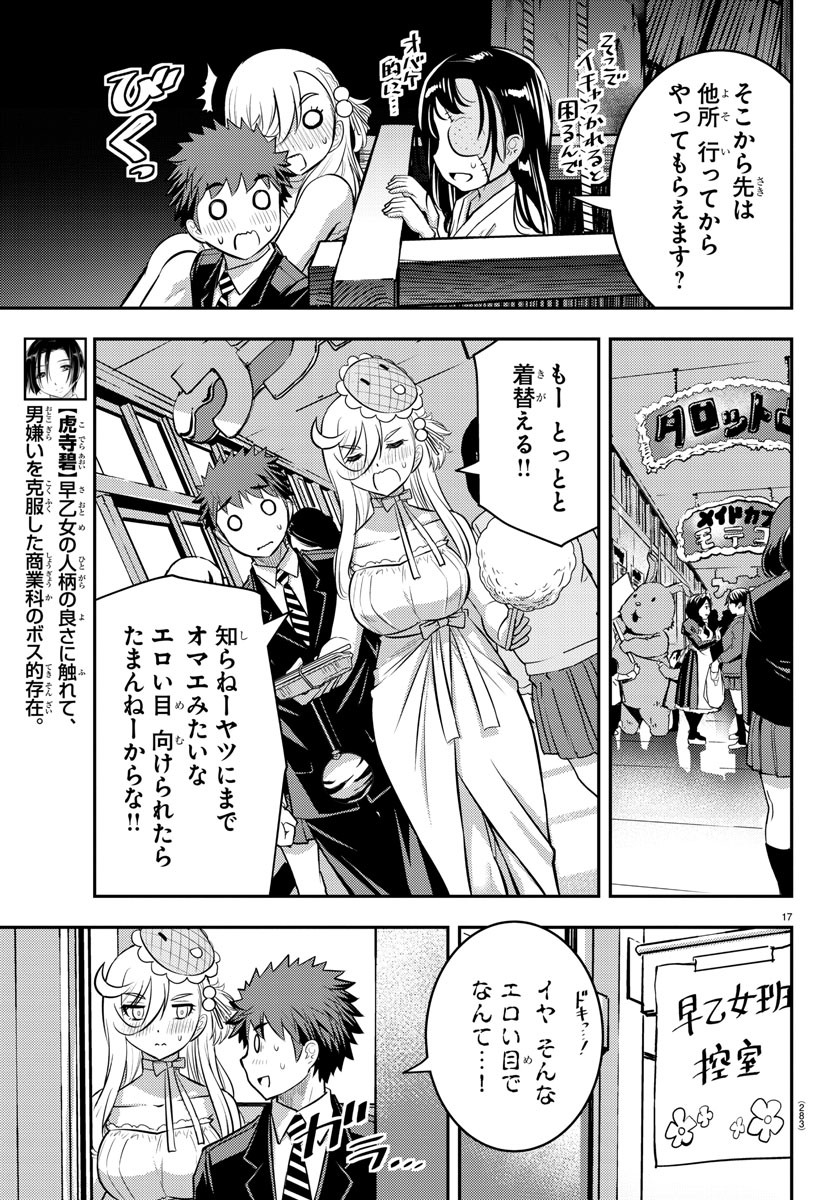 ヤンキーJKクズハナちゃん Chap 38 - Next Chap 39