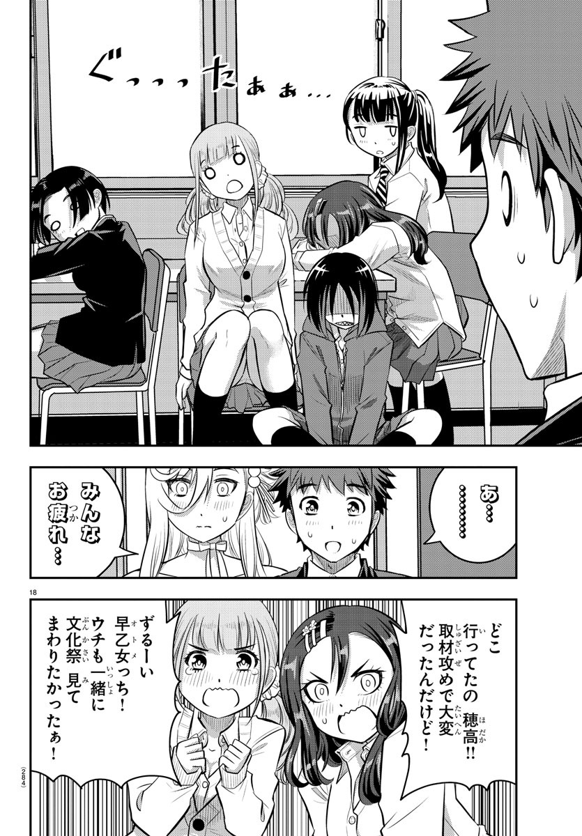 ヤンキーJKクズハナちゃん Chap 38 - Next Chap 39