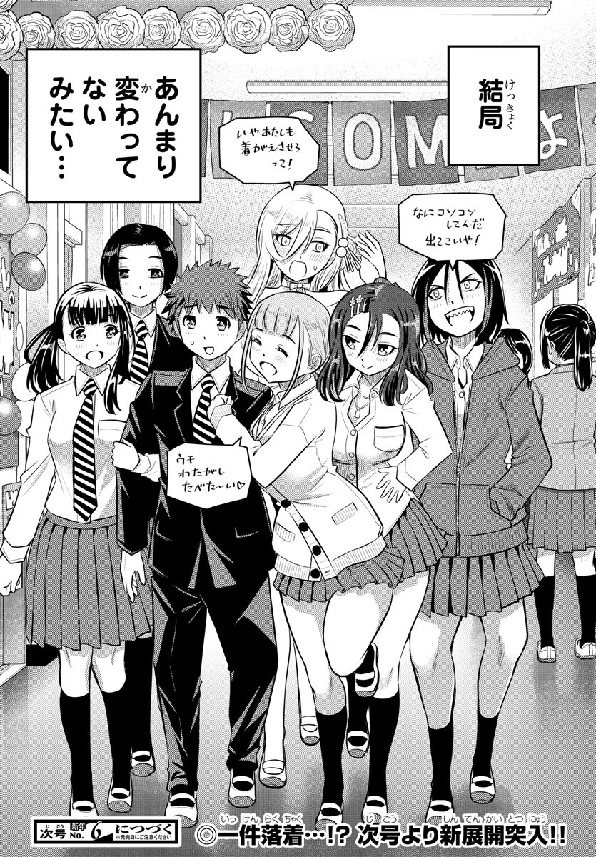 ヤンキーJKクズハナちゃん Chap 38 - Next Chap 39