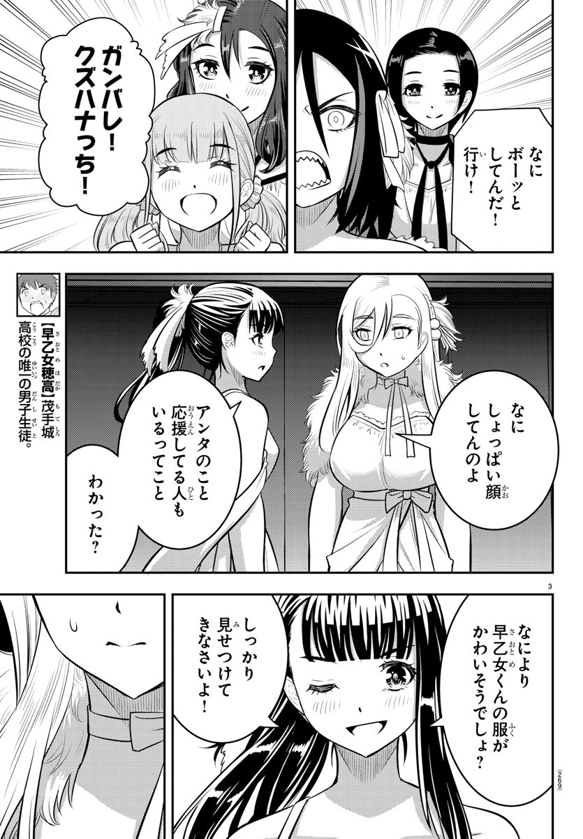 ヤンキーJKクズハナちゃん Chap 38 - Next Chap 39