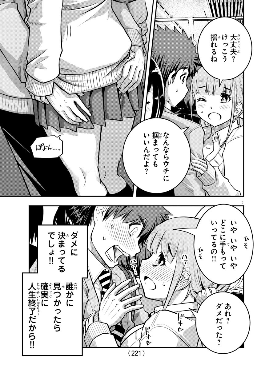 ヤンキーJKクズハナちゃん Chap 39 - Next Chap 40